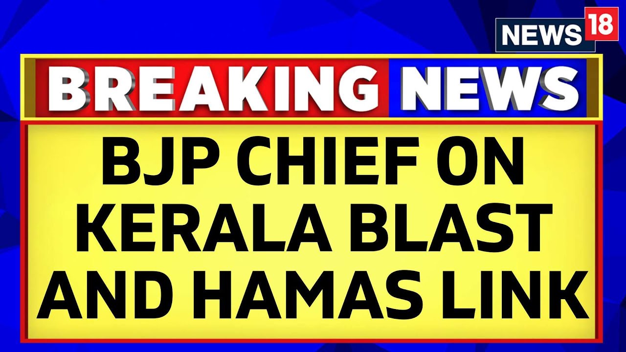 Kerala Blast News | BJP Chief JP Nadda On Kerala Govt Over The Resistance Rally Of Hamas Leader