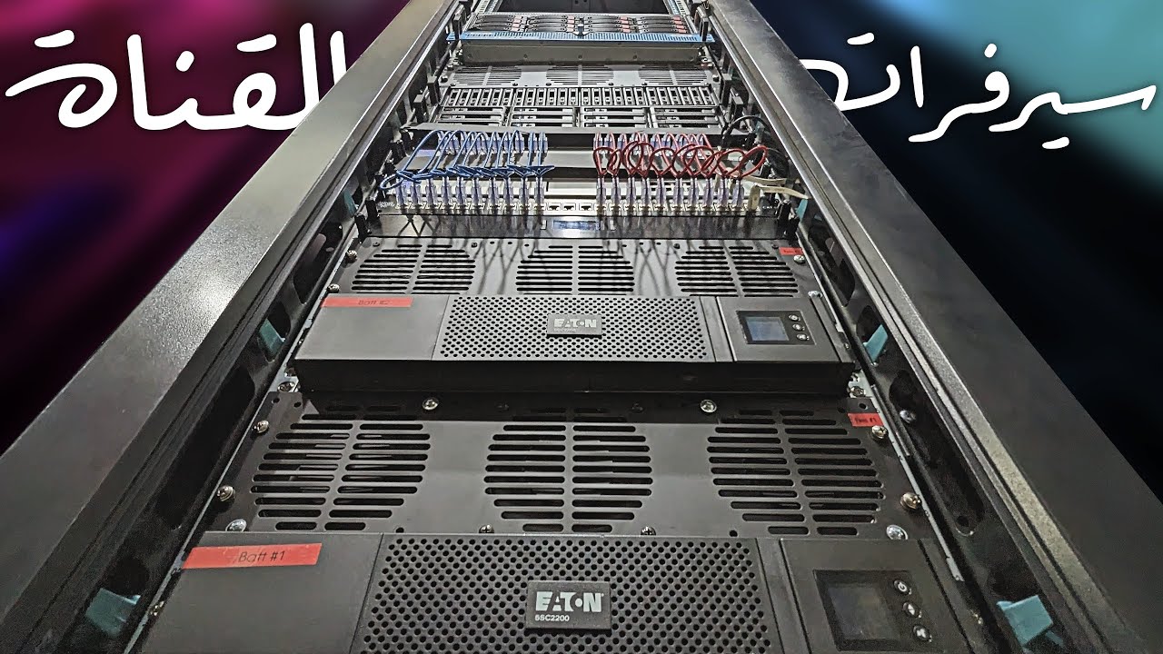 جاء الوقت لبناء كابينة السيرفرات!