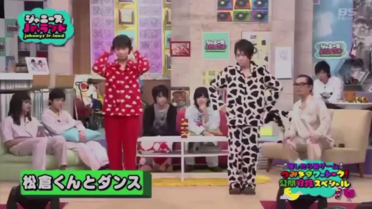 松松 ベストコンビ