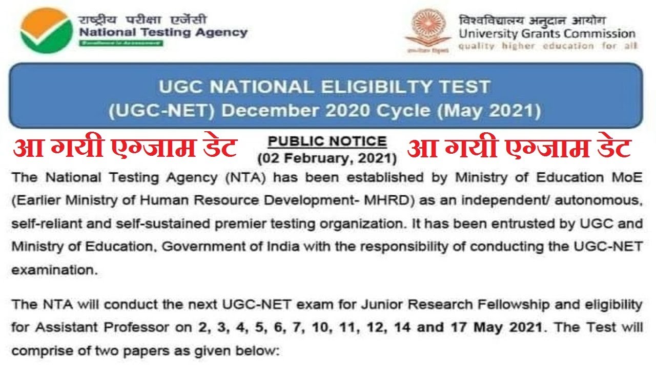 UGC NET Exam Date Release..