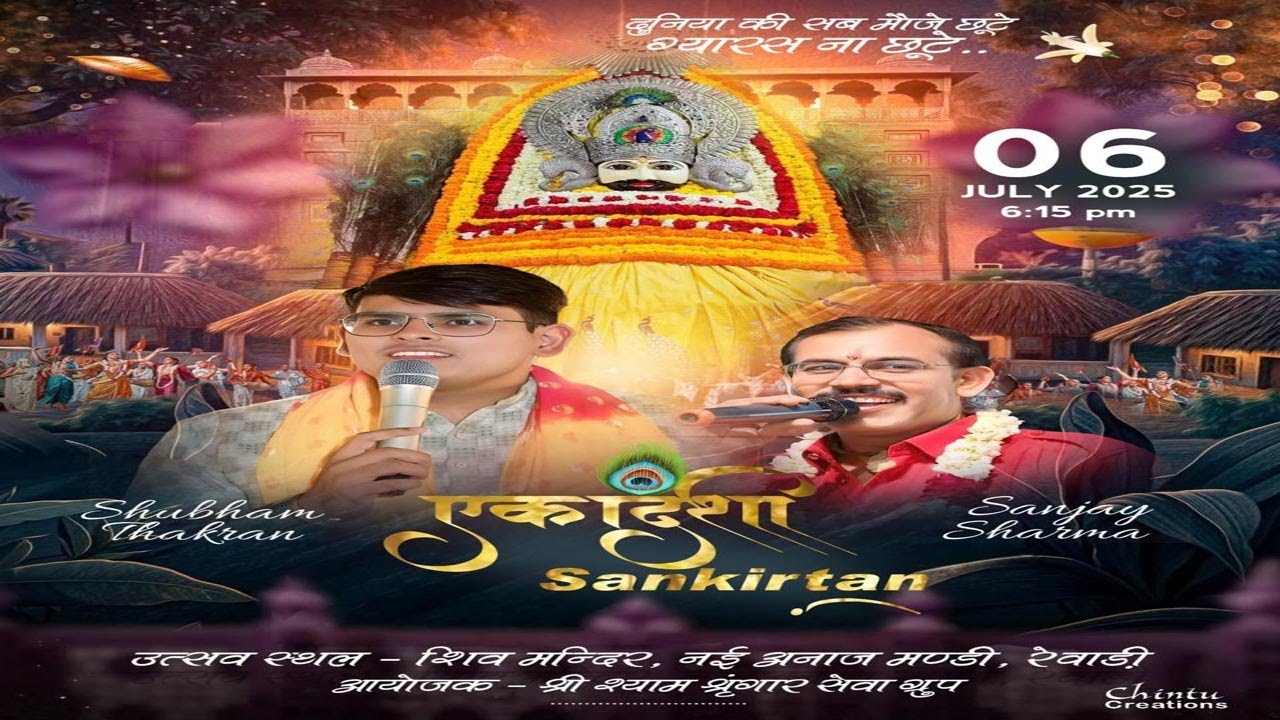 119 वां श्री श्याम संकीर्तन | Nai Anaj Mandi | Shree Shyam Shringar Seva Group RewarI|
