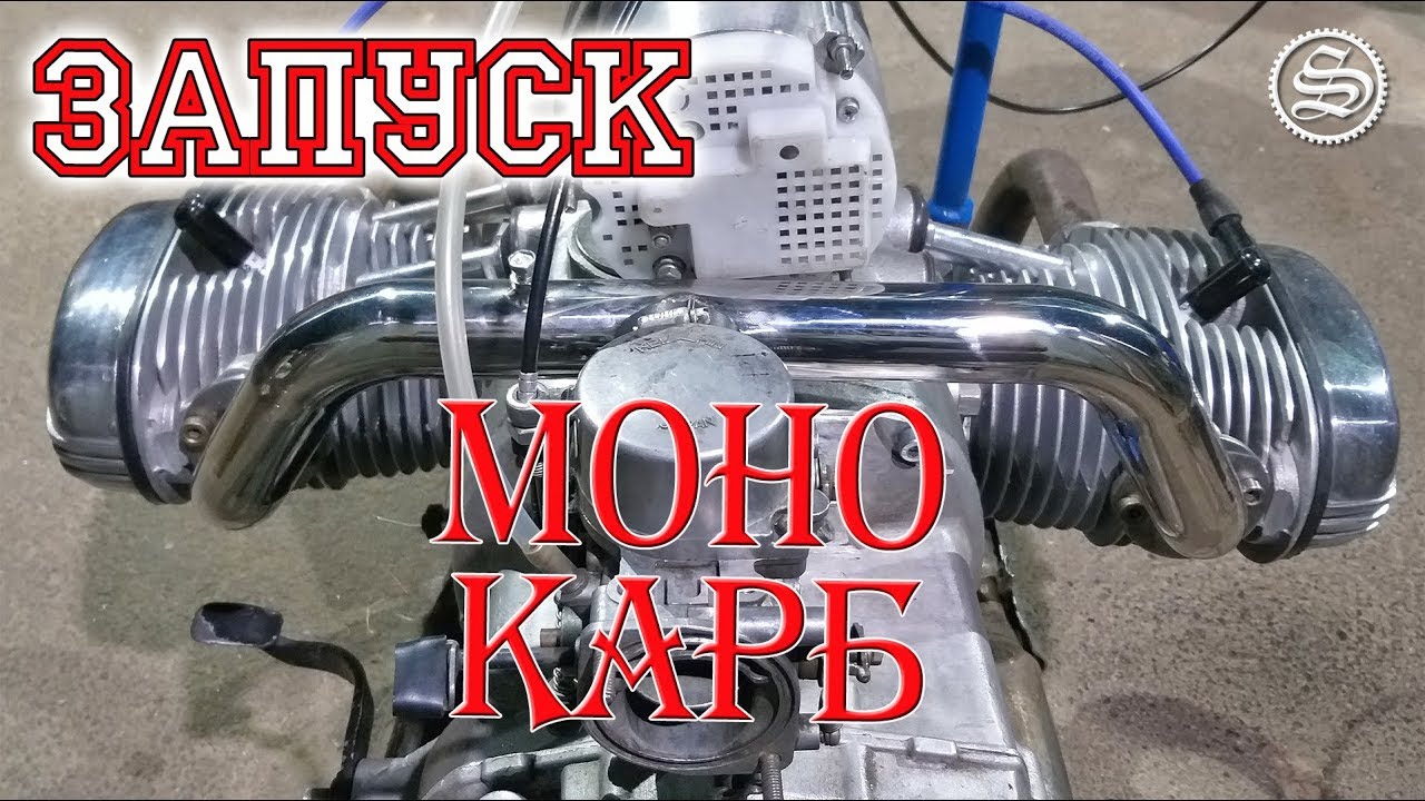 Не советую ставить на Урал один карбюратор. Испытания нового коллектора.