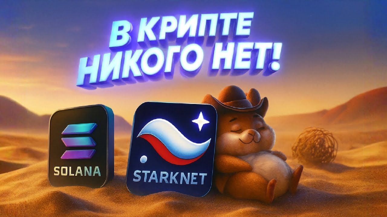 КИТЫ ВЫГНАЛИ ВСЮ ТОЛПУ ИЗ РЫНКА АЛЬТКОИНОВ? ZRO ПОЛЕТЕЛ ОДИН ИЗ ПЕРВЫХ!!! 
