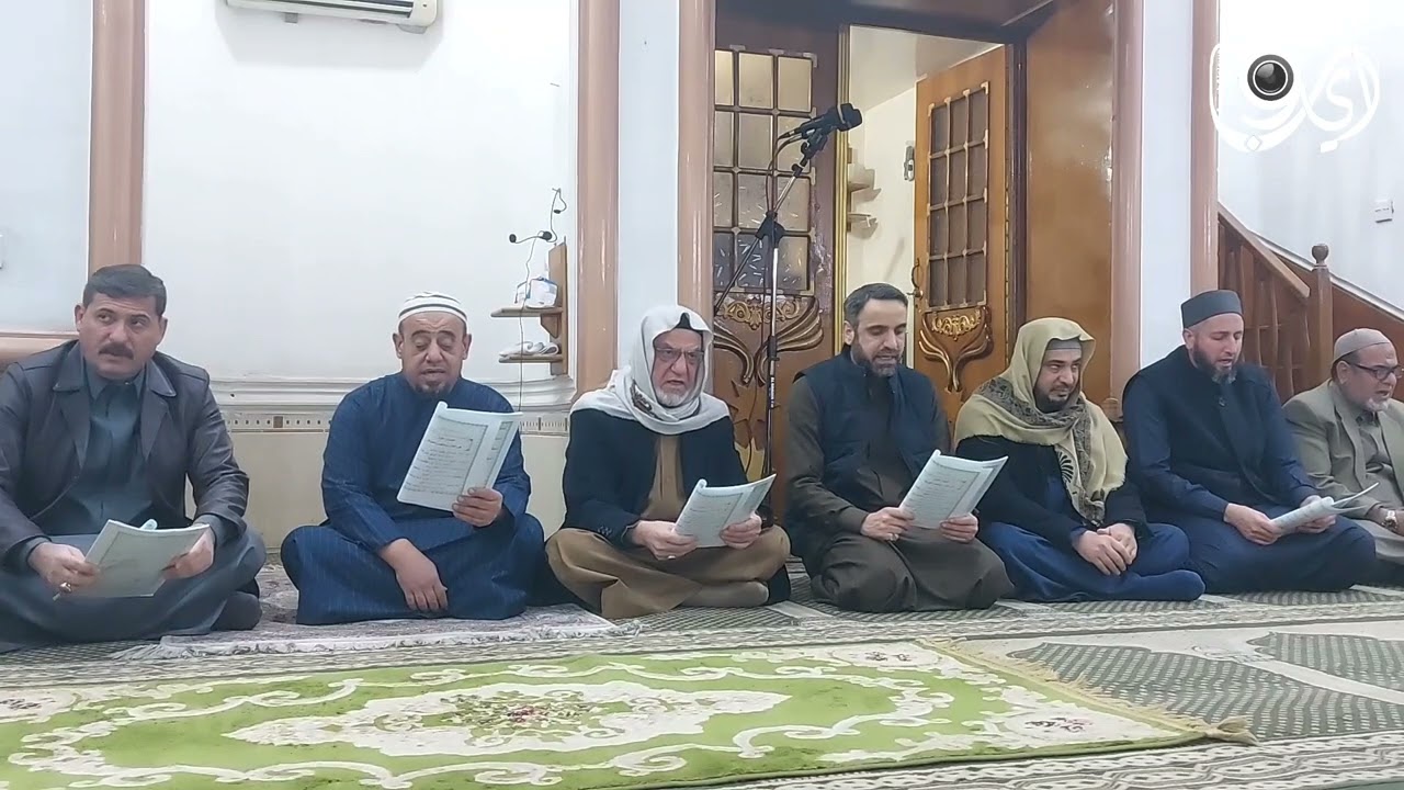 مجلس قراءة قصيدة البردة في جامع الحاج محمد الفياض الفصل الأول 