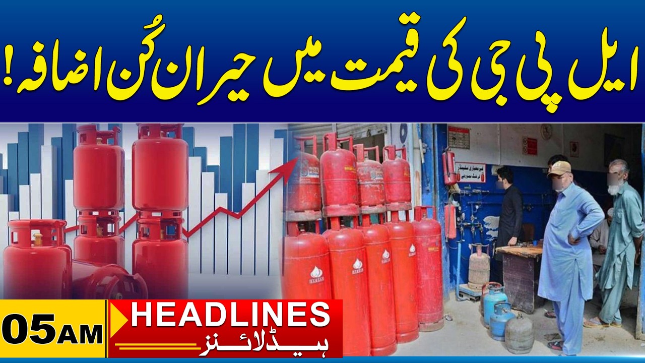 LPG Mafia's Shocking Price Hike | 05AM News Headlines | 24 June 2026 | City 41