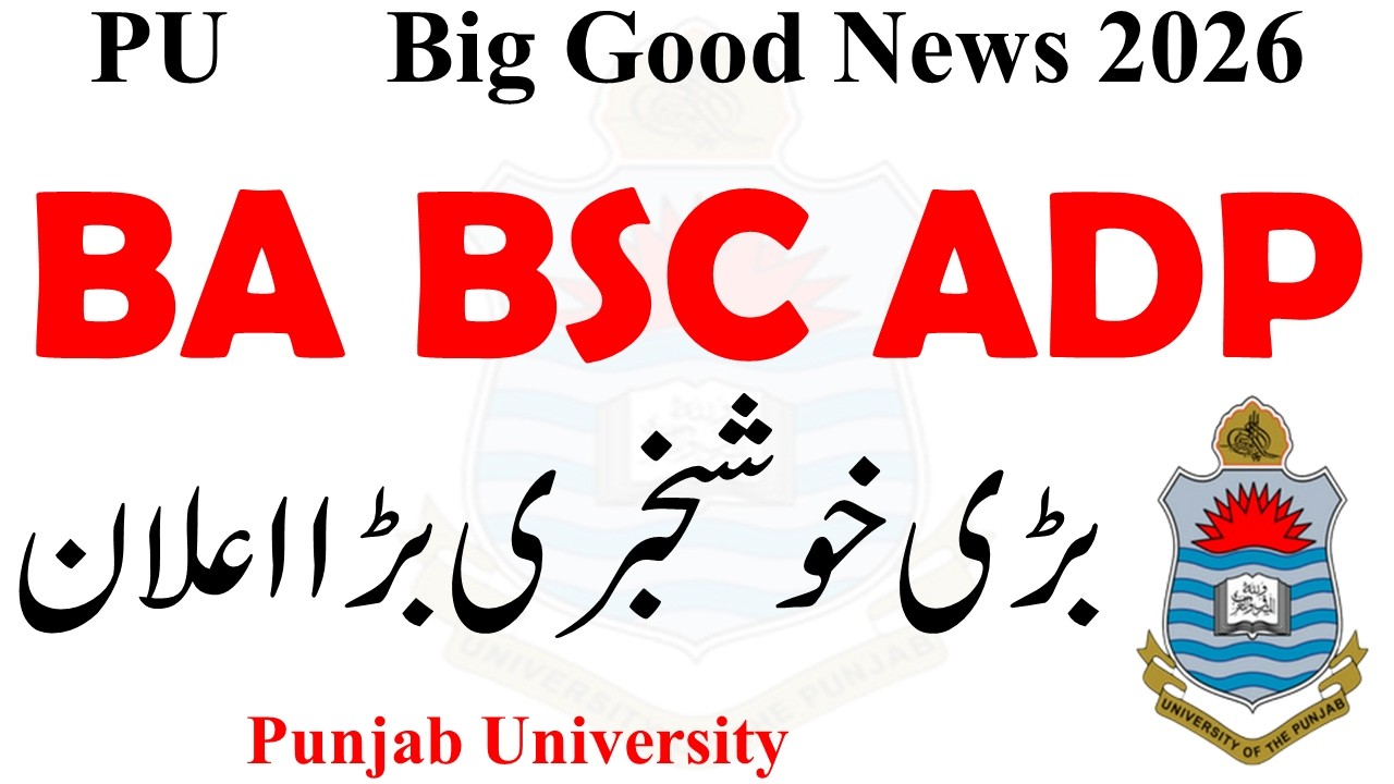 Good News BA BSC ADP Annual 2026 PU | ADP 2026 Exams | BA BSc Admission 2026 PU | ADP Exams 2026