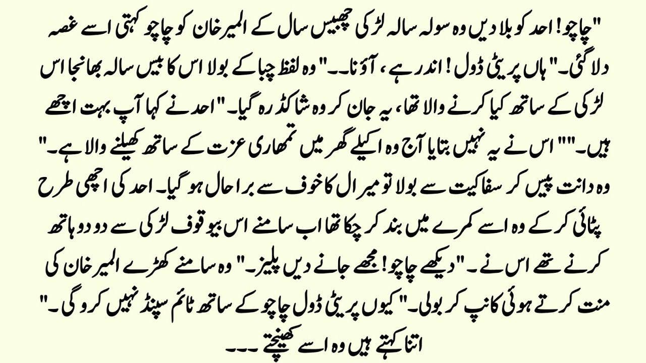 Sangdil Muhafiz | Ek Toote Hue Bharose Ki Dastan | Dark Romance Urdu Novel