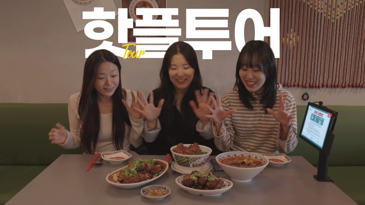 학교 주변에 무엇이 있을까? | 전주 신시가지 투어🔎