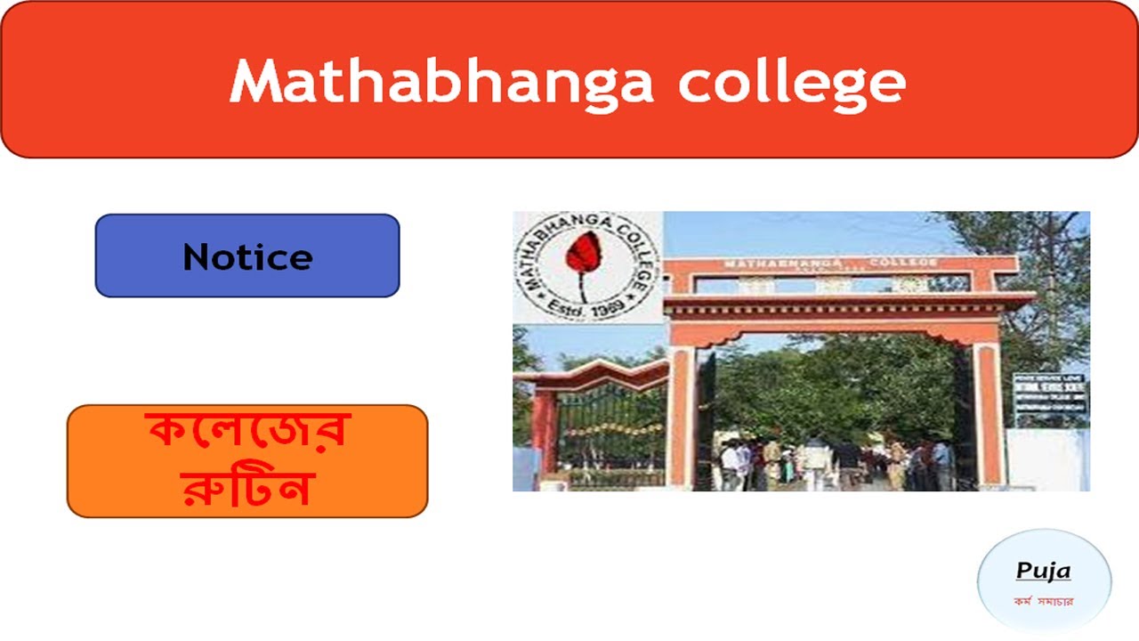 Mathabhanga college update l