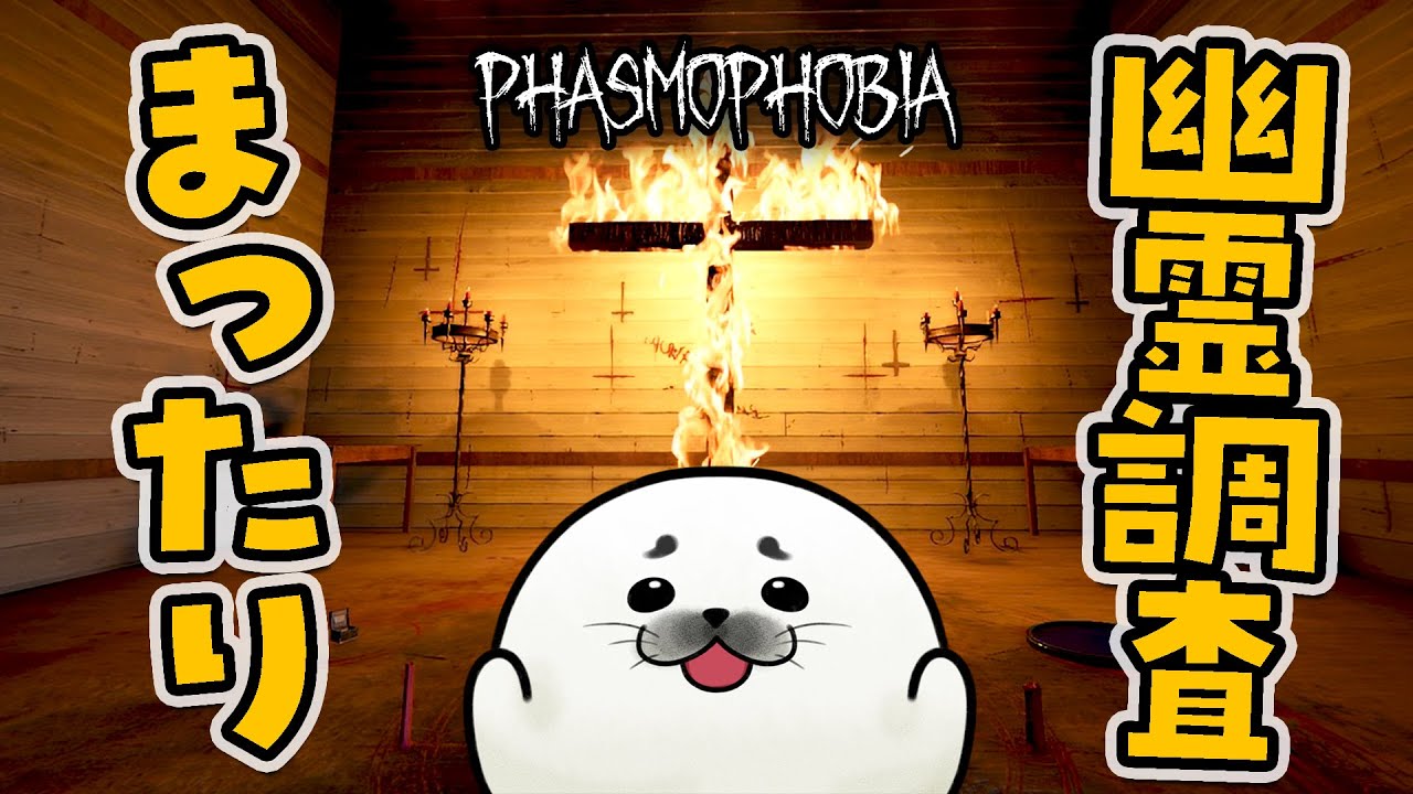 🔦新春幽霊調査🔦｜Phasmophobia【チルボイス】