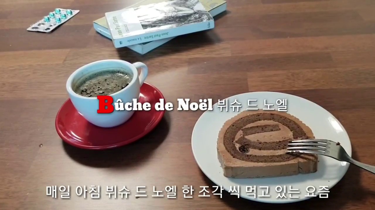 [문사장채널] 뷔슈 드 노엘이 뭔가요? B&ucirc;che de No&euml;l