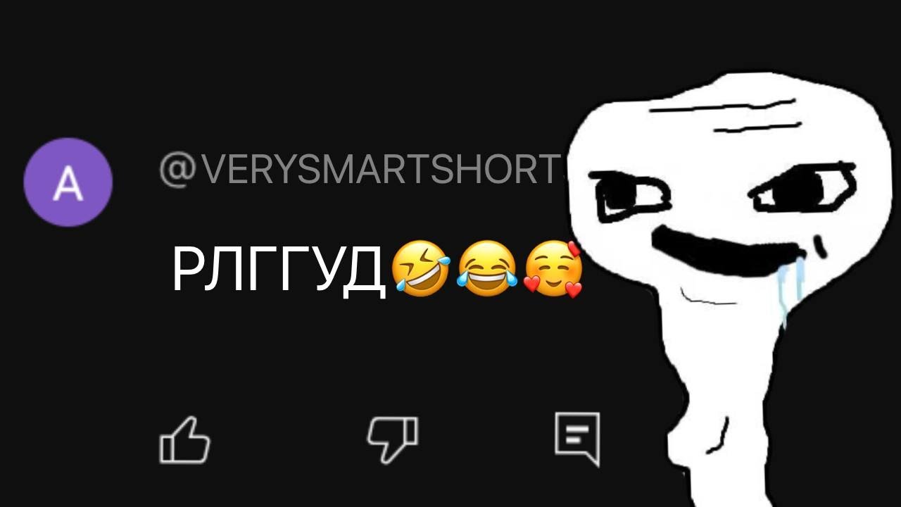 КОММЕНТАРИИ YouTube Shorts ЭТО...