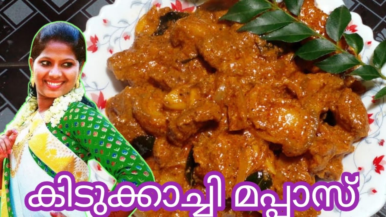 മപ്പാസ് എന്ന് കേട്ടിട്ടുണ്ടോ ഇവിടെ ഇതാ നിങ്ങൾക്കായ് പന്നി മപ്പാസ് /pork mappas kidilan tasty/