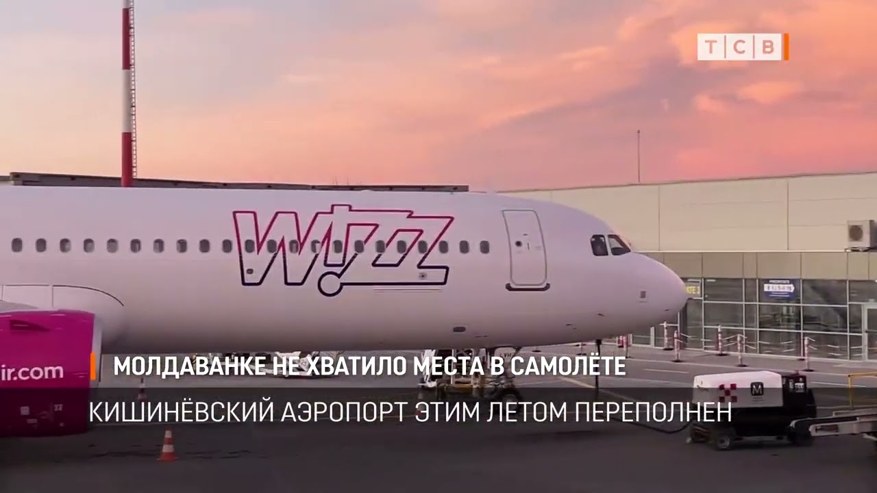 Молдаванке не хватило места в самолёте
