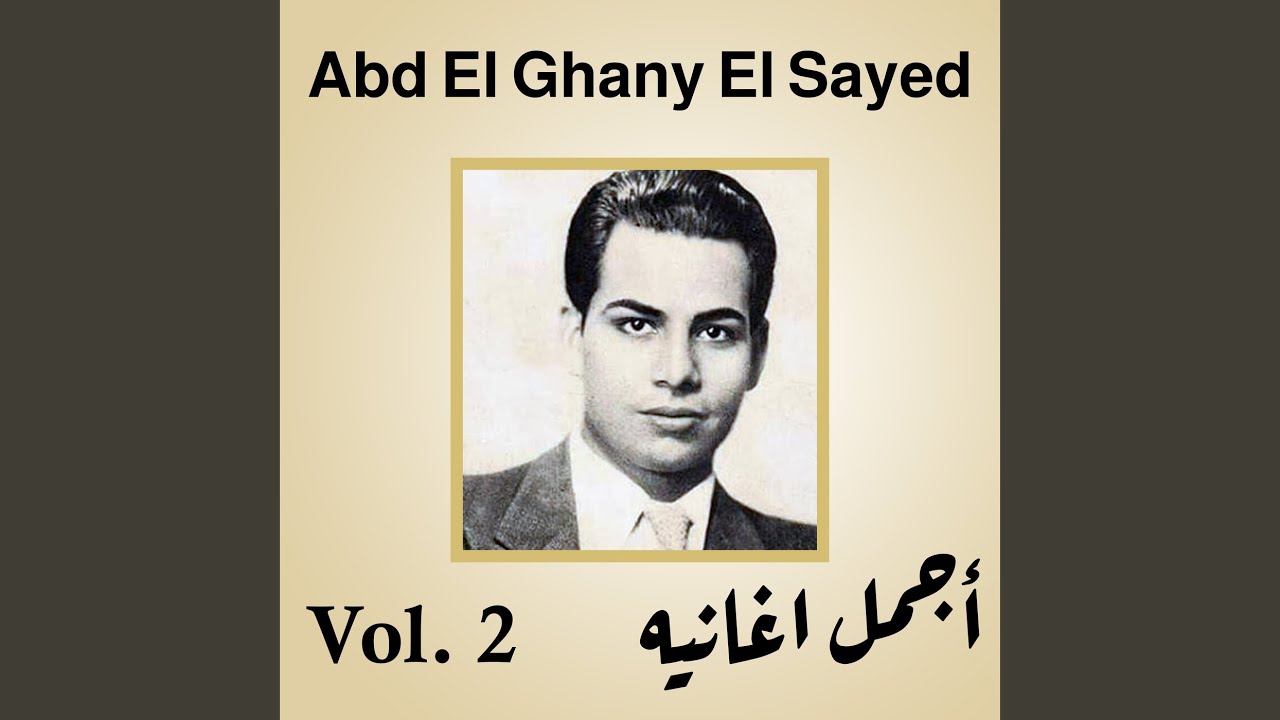 Bay3ne wla shareni