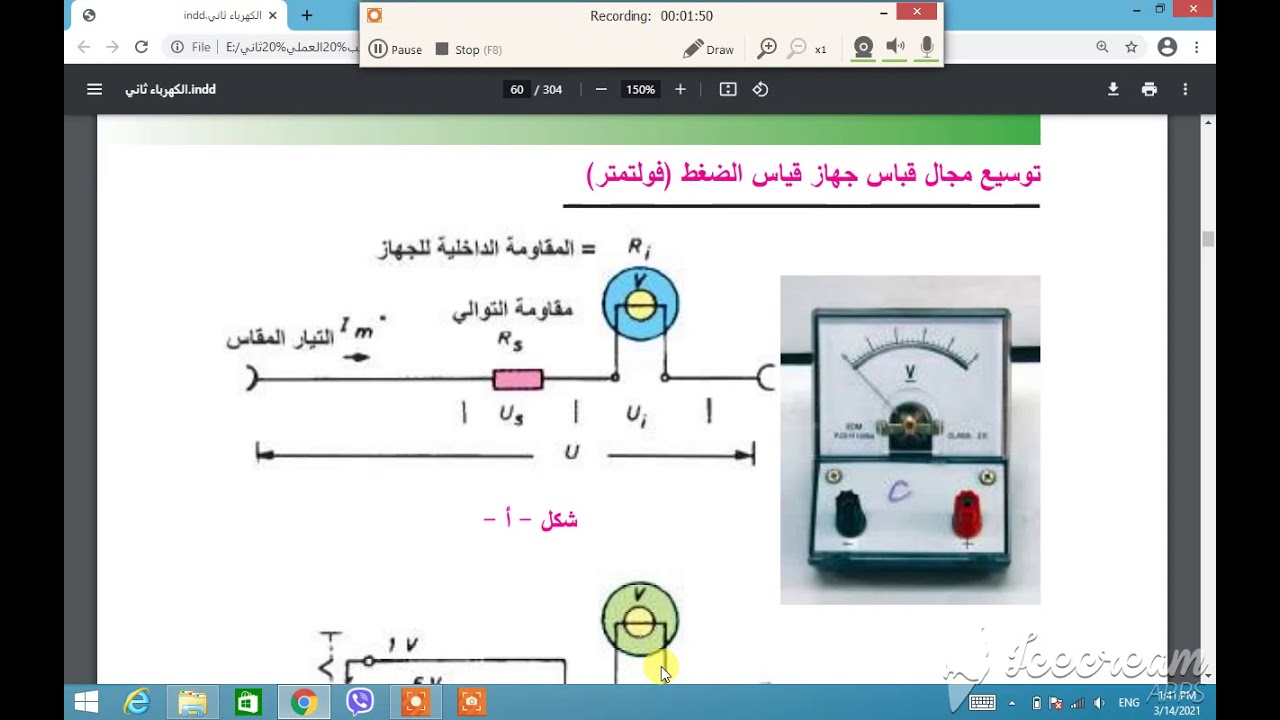 ثاني مهني تدريب عملي اجهزة القياس 3