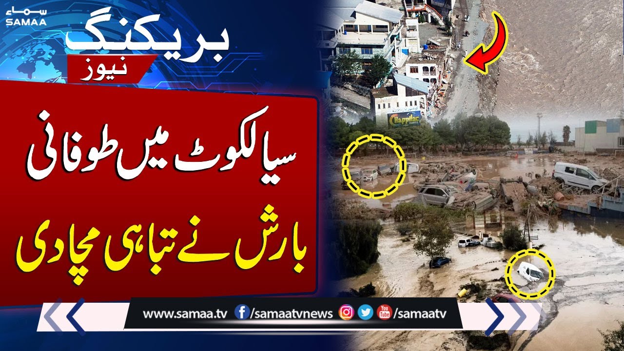 Destruction Due to Heavy Rain in Sialkot | Breaking News | Samaa TV
