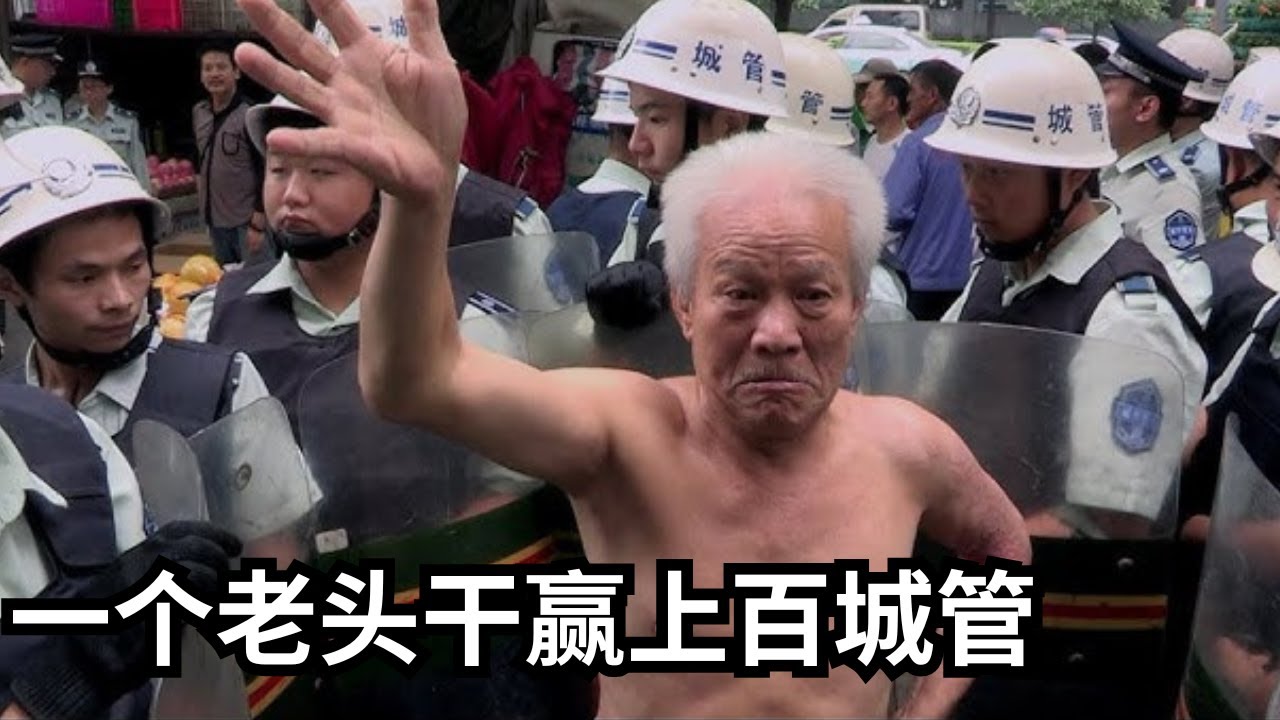 一个小贩与城管的14年战争