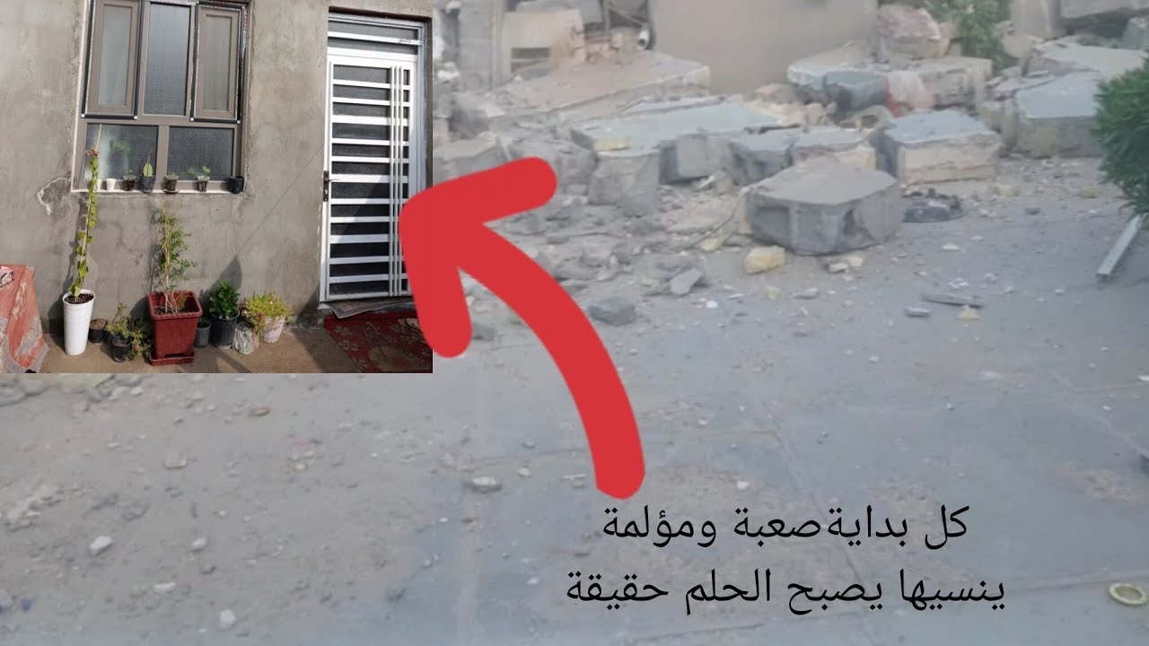  من الصفر الى بيت العمر🏡 الحمدلله 🤲