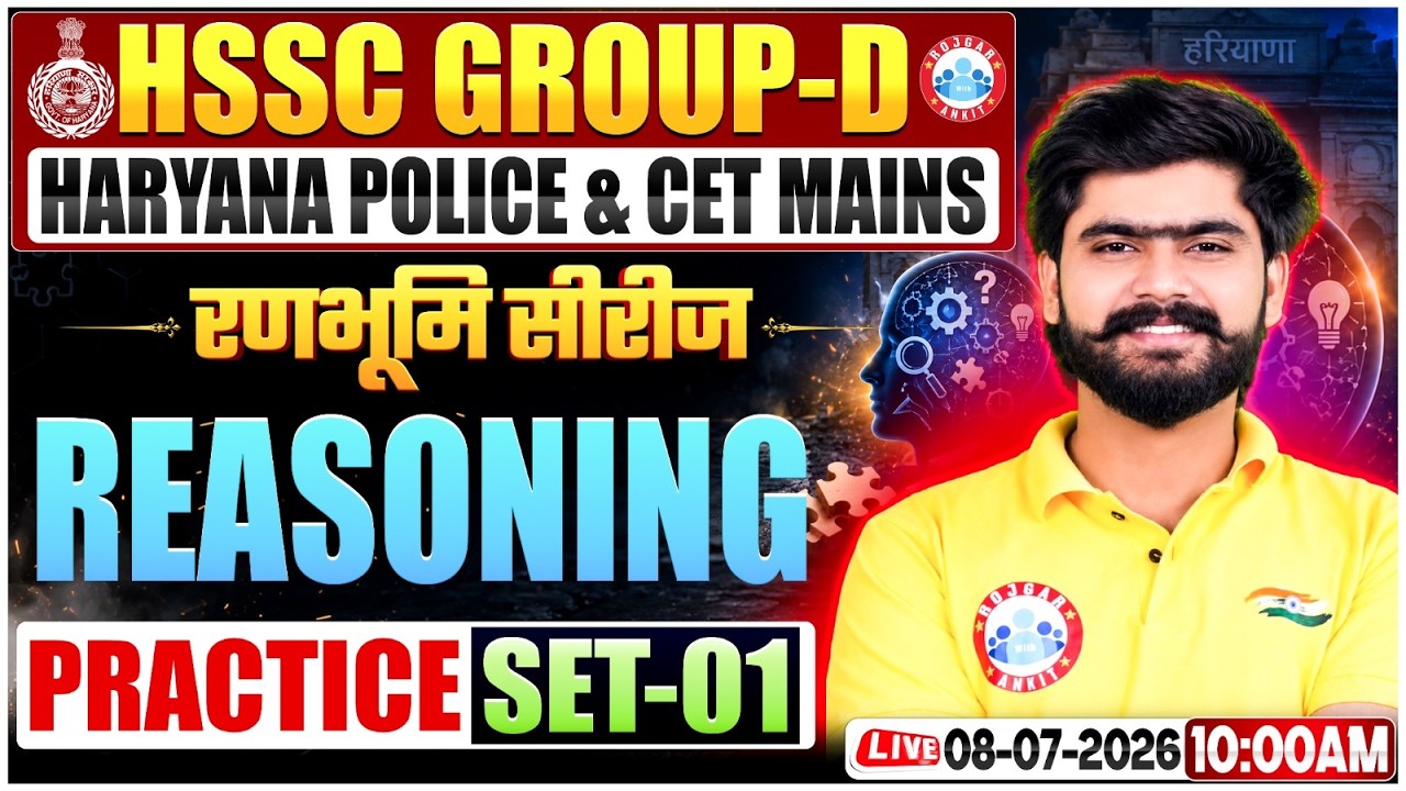 HSSC Group D Reasoning Class 2026 | Group D Practice Set 01 | CET Mains & Haryana Police Reasoning