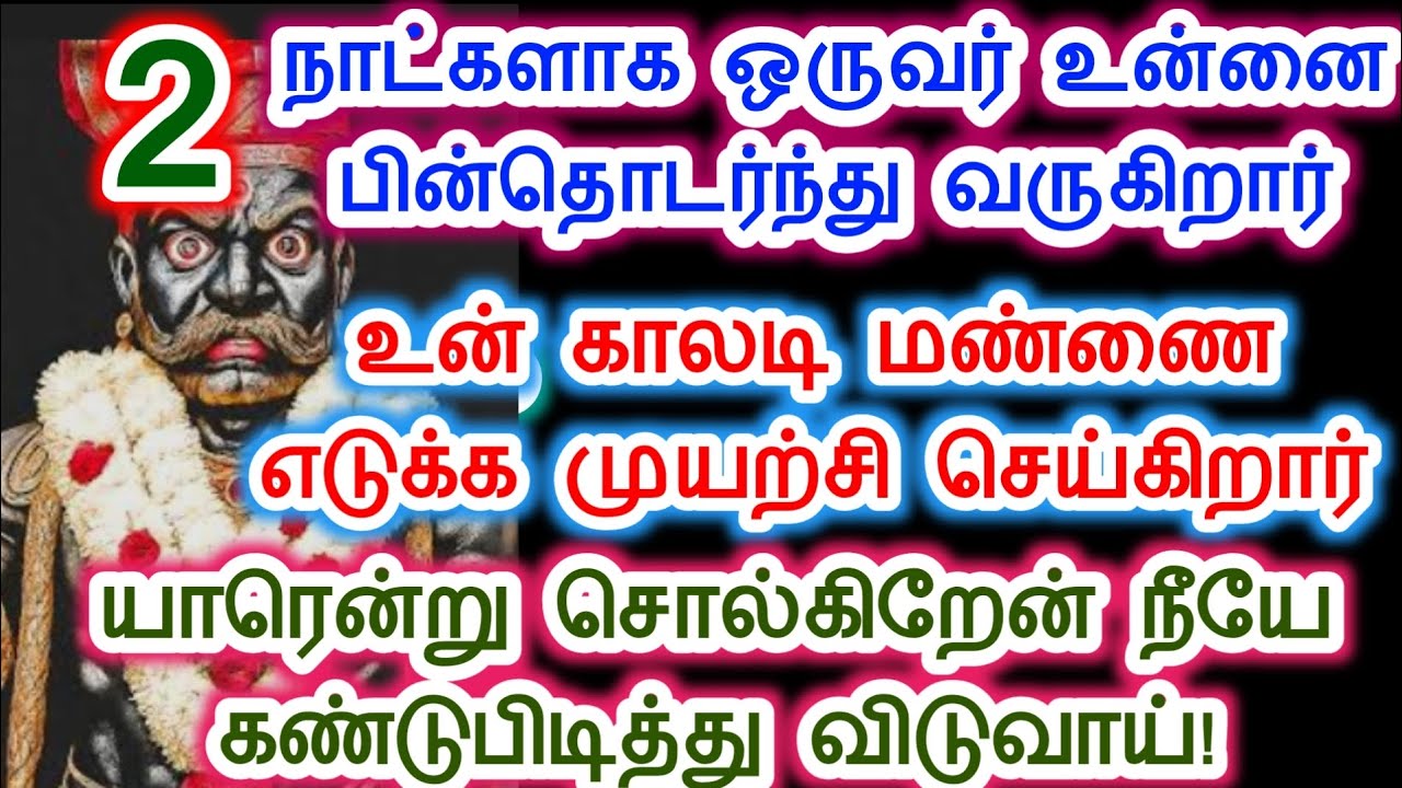 இப்படி ஒரு காரியத்தை செய்ய நினைக்கின்றார்கள். Karuppan vaakku/Sri pathinettam padi Karuppasamy.