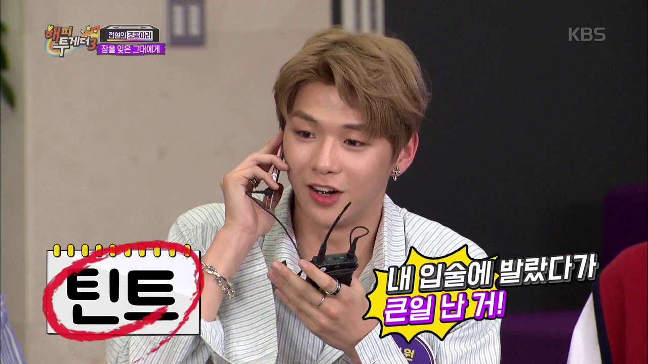 해피투게더3 Happy together 3 - 대휘에 연락한 워너원! 과연 스피드 퀴즈 호흡은?. 20170817