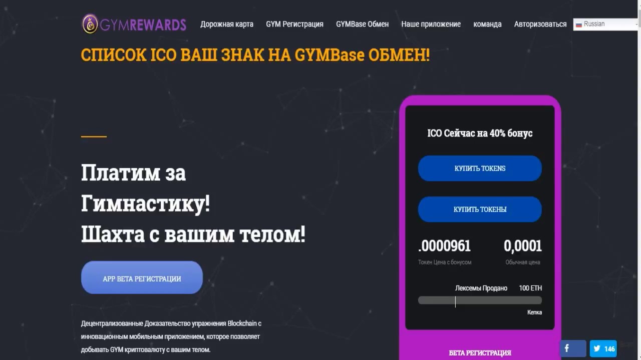 Обзор на GYM Rewards