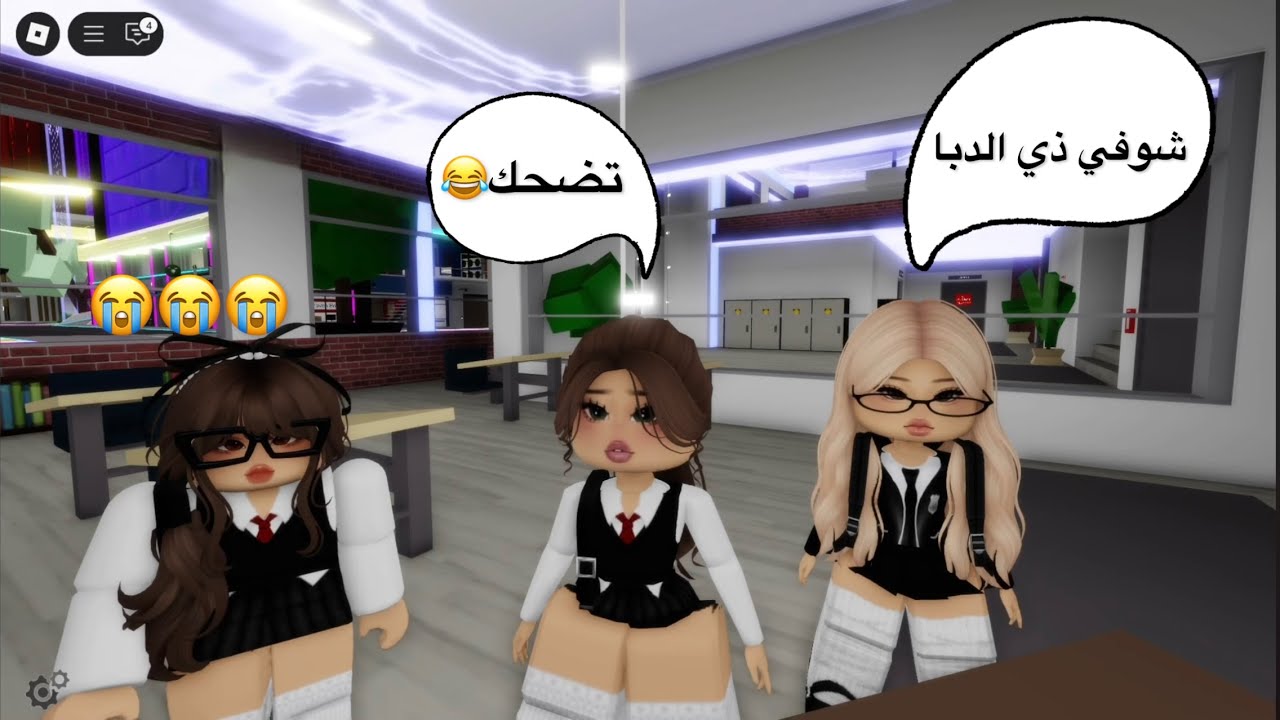 نقلت مدرسه جديده انا وصديقتي تنمرنا على بنت سمينه لا يفوتكم وش صار لنا😨روبلوكس