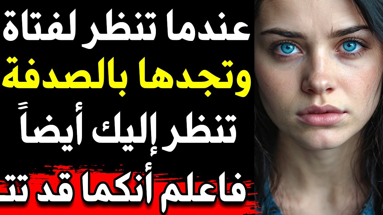 أسرار نفسية ستغيّر نظرتك للحياة بالكامل