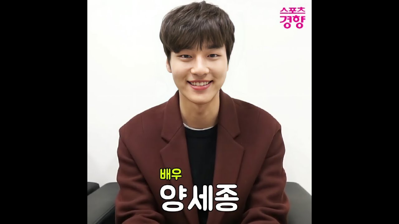 [ENG SUB] 170208 Yang Se Jong  interview with Sports Kyunghyang