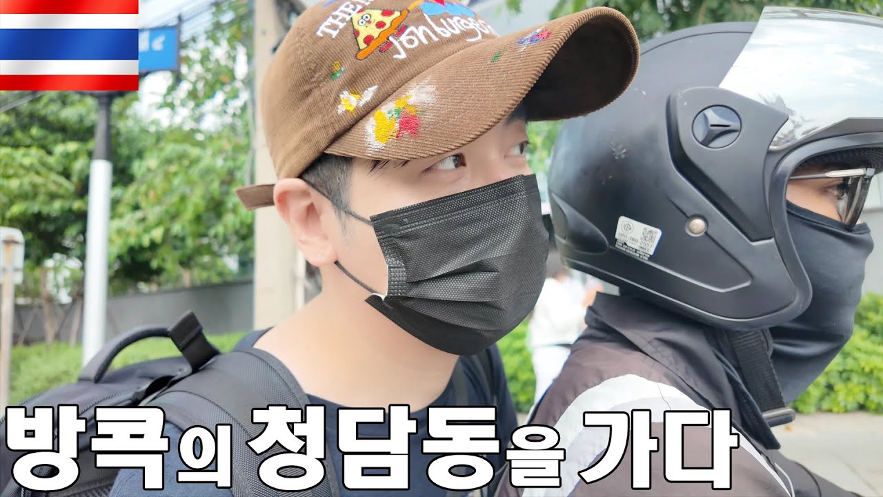 [🇹🇭 태국 #5] 이정도로 방콕이 비쌌나..? 판타리/반카라 라멘/수라 삼겹살