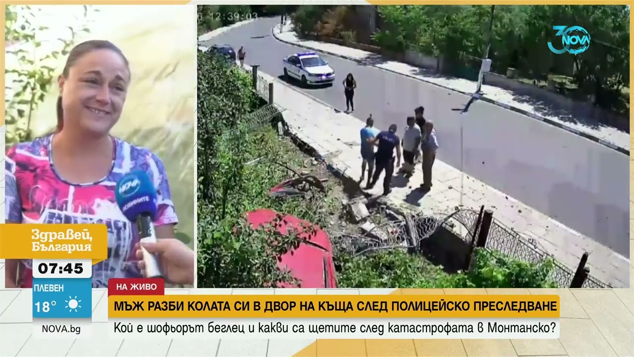 Полицейска гонка: Шофьор разби колата си в двор на къща в Монтанско