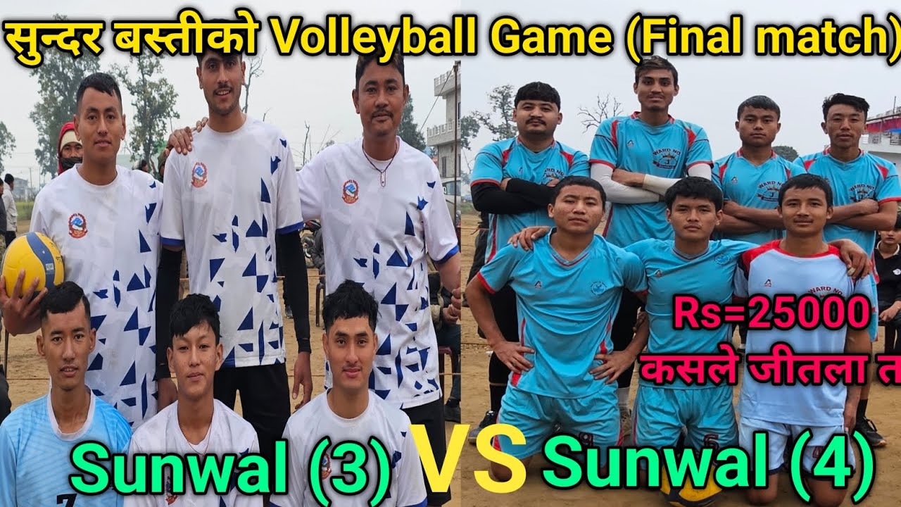 Sundar basti volleyball final match sunwal(3) vs sunwal(4)#sundar basti volleyball final match