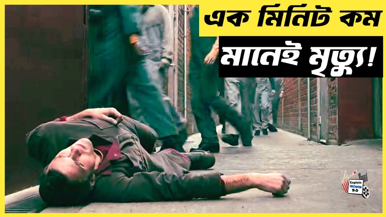 এক মিনিট কম মানেই মৃত্যু! 😱| In Time Movie Explained Bangla