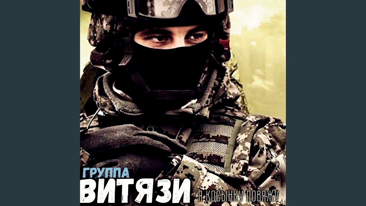 Я косынку повяжу