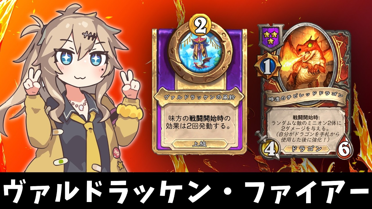 ヴァルドラッケンとちびレッド‥‥あとは分かるよね？な巻ーそのうちつむぎは、かんがえるのをやめたー【バトルグラウンド】