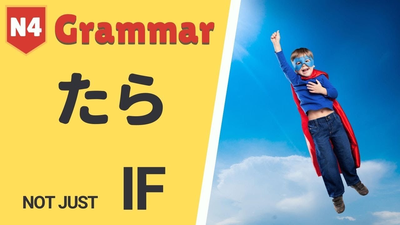 Japanese Grammar Lesson「たら」How to say 