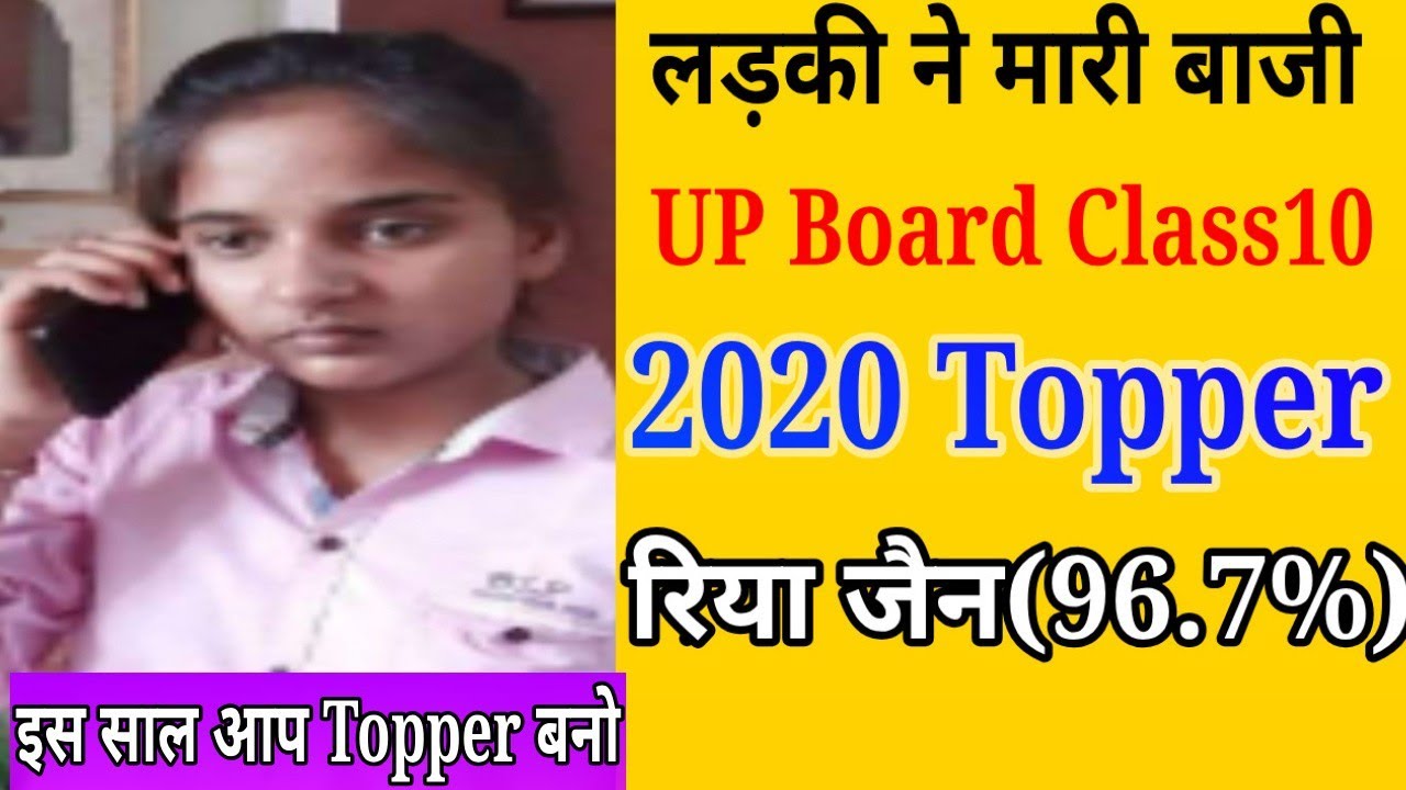 UP Board Result 2020 Class10 Topper Riya Jain(रिया जानी चेंज),/UP Board Exam 2020 Class10 Topper