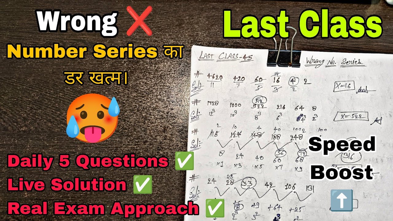 Wrong Number Series With Real Exam Approach || Day-45 || IBPS PO || SBI PO || RRB PO ||BANK EXAMS ||
