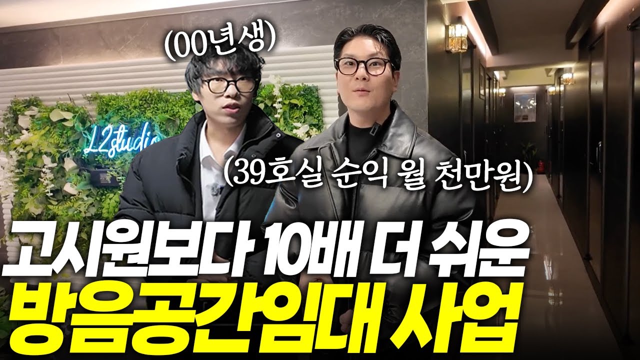 28호실 올 만실, 고시원보다 10배 더 쉬운 방음공간임대 사업