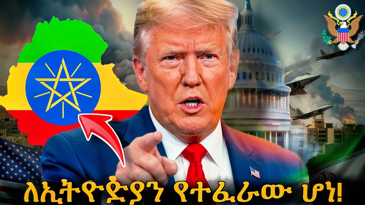 🛑 በአሜሪካ ስደተኞችን ያስደሰተ 3 አዲስ ህግ ዛሬ ፀደቀ! ማንን ይመለከታል?  | Good News for Ethiopian 