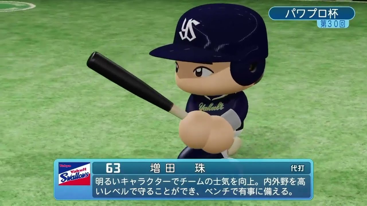 パワプロ2025第30回パワプロ杯ホームラン集＋好プレー