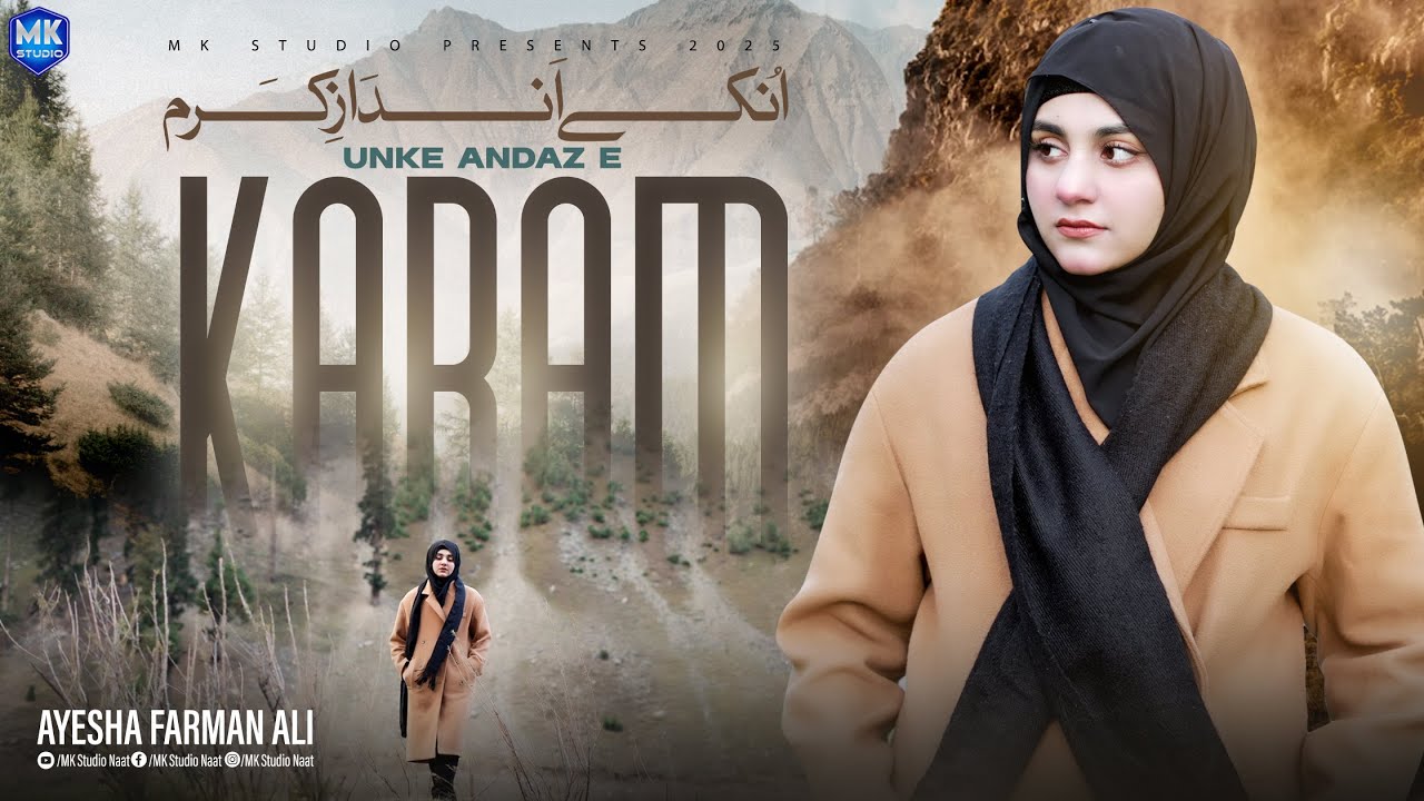 Unke Andaz e Karam | Ayesha Farman Ali | Original by Ustad Nusrat Fateh Ali Khan | MK Studio Naat