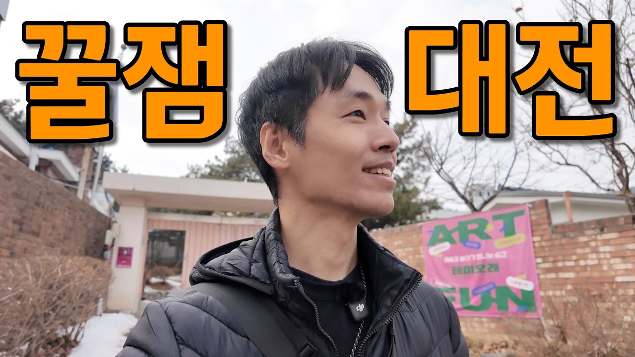 왜 노잼? 이렇게 재밌는 곳이 많은데?!