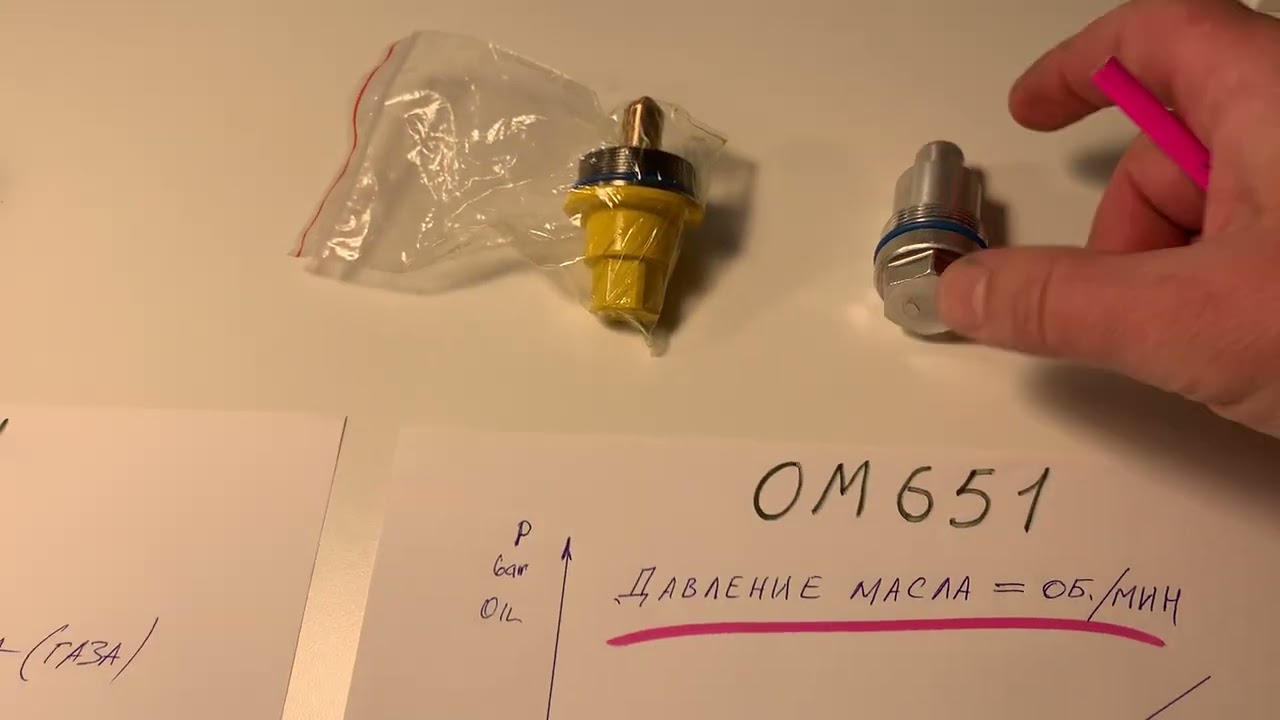 OM651 высокое давление масла на холодную