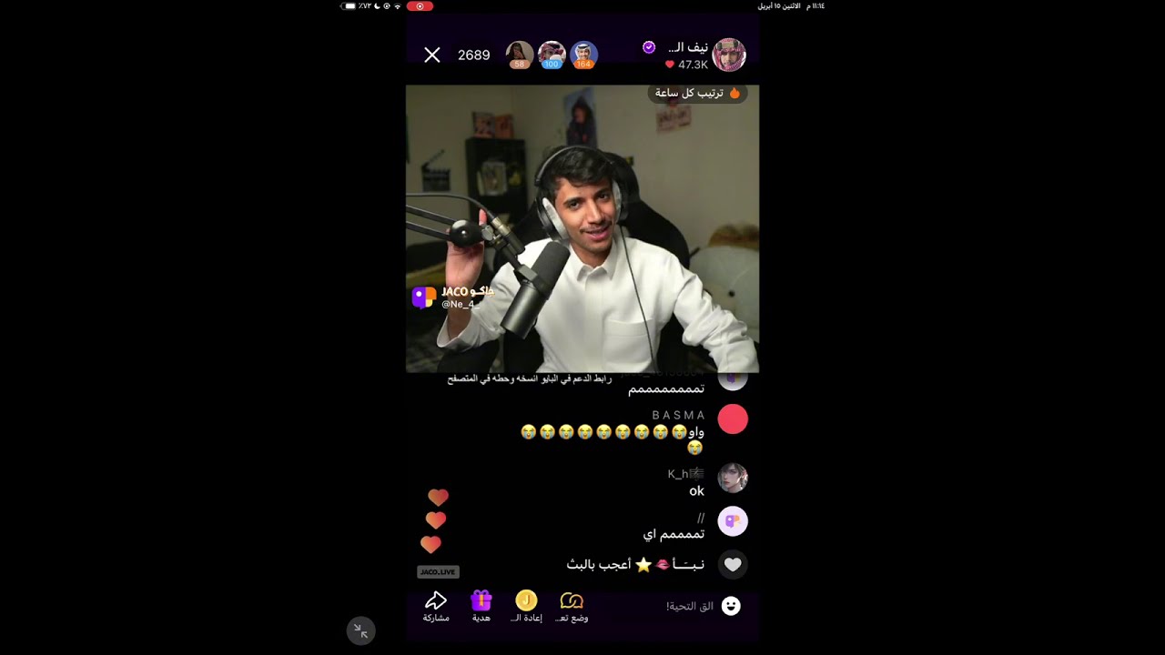 بث نيف السيد ١٦ ابريل