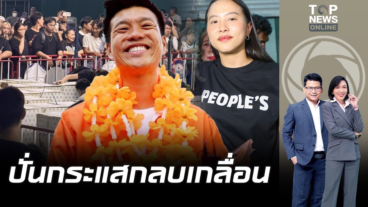 ถึงบางอ้อ 