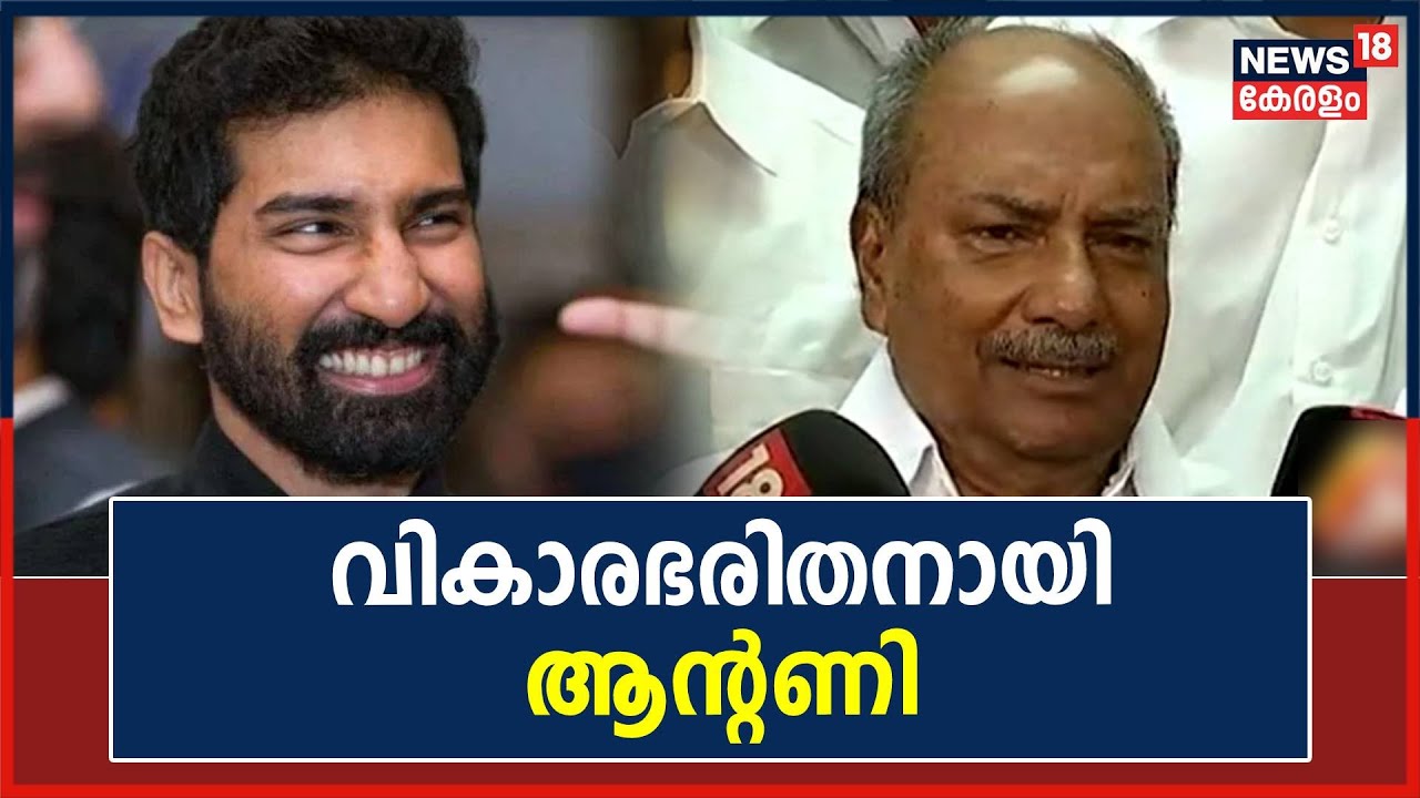 Anil Antony Joins BJP | 