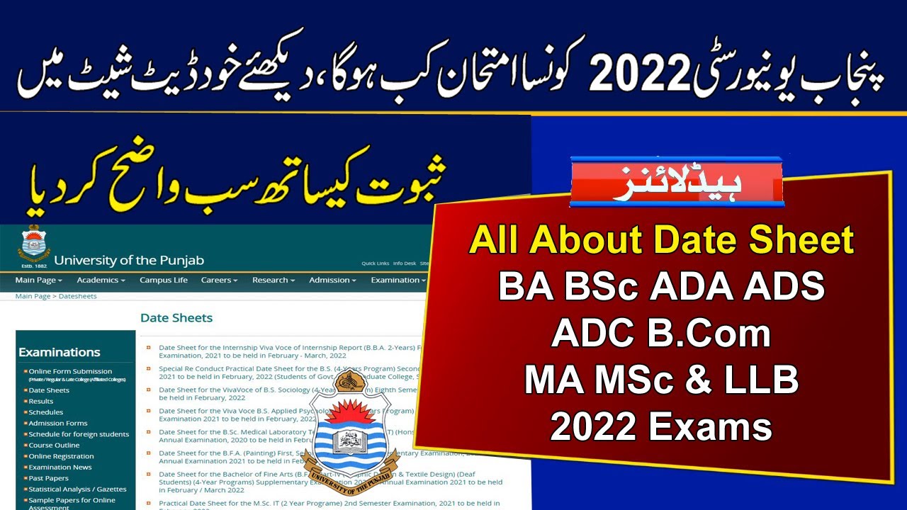 All About Date Sheet of PU BA BSc ADA ADS ADC B.Com MA MSc & LLB Exams 2022 | Punjab University 2022