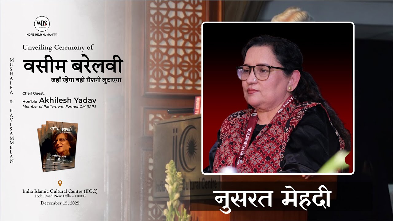 Nusrat Mehdi at Mushaira and Book Launch | Jahan Rahega Wahi’n Roshni Lutayega